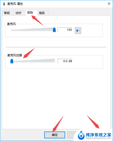 话筒电流声很大怎么办 电脑麦克插上电流声很大怎么办