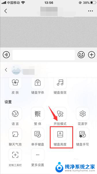搜狗键盘怎么调整高度 搜狗输入法手机版如何调高键盘高度