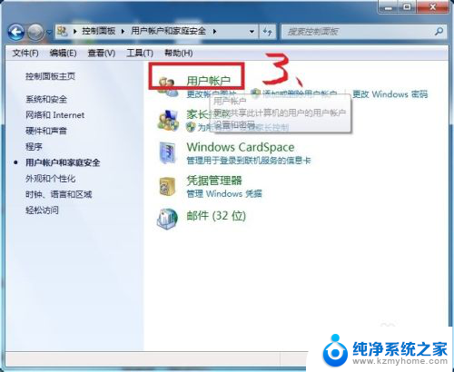 xp系统怎么和win7系统共享文件 XP与Win7局域网共享打印机