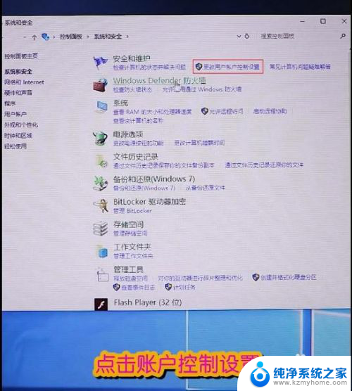 软件信息提醒怎么关闭 win10系统打开软件后如何关闭通知提示