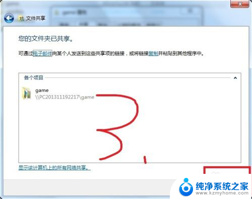 xp系统怎么和win7系统共享文件 XP与Win7局域网共享打印机