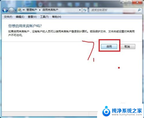 xp系统怎么和win7系统共享文件 XP与Win7局域网共享打印机