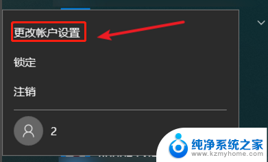 联想e431笔记本win10系统怎样取消本地帐户 win10本地账户怎么删除操作步骤