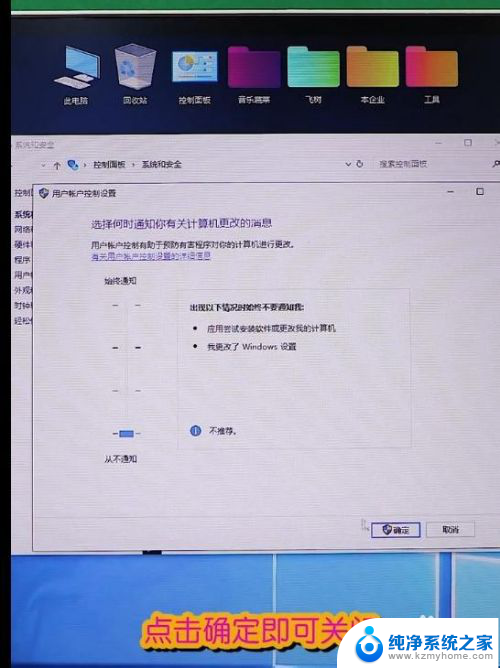 软件信息提醒怎么关闭 win10系统打开软件后如何关闭通知提示