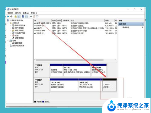 笔记本怎样重新分盘 win10磁盘重新分区教程