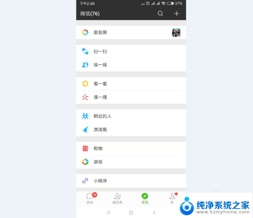 微信怎么发朋友圈纯文字 手机微信如何发纯文字朋友圈教程