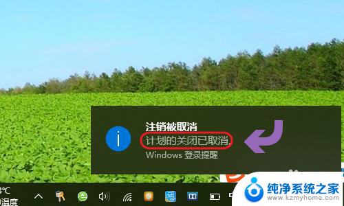 windows 10定时关机 win10如何设置定时关机任务