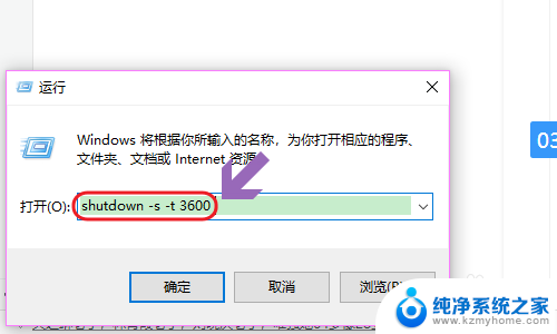 windows 10定时关机 win10如何设置定时关机任务