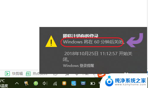 windows 10定时关机 win10如何设置定时关机任务