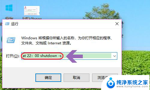 windows 10定时关机 win10如何设置定时关机任务