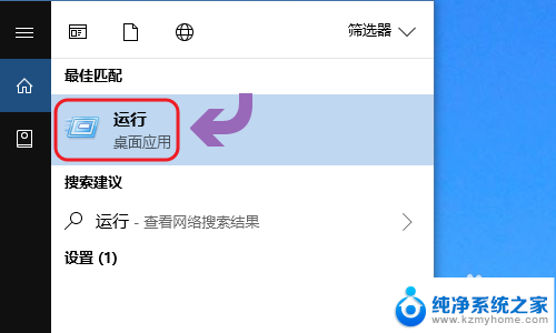 windows 10定时关机 win10如何设置定时关机任务