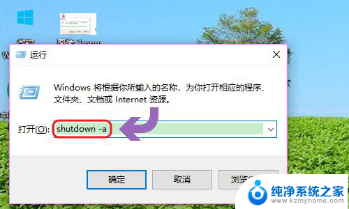 windows 10定时关机 win10如何设置定时关机任务