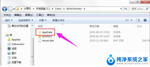 电脑appdata能删除吗 如何删除Windows10系统中的appdata文件夹