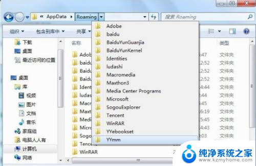 电脑appdata能删除吗 如何删除Windows10系统中的appdata文件夹