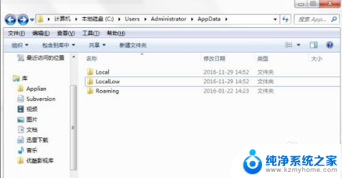 电脑appdata能删除吗 如何删除Windows10系统中的appdata文件夹