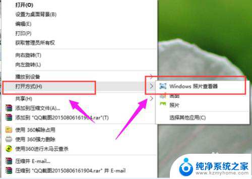 win10怎么用图片查看器 win10怎么使用照片查看器编辑图片