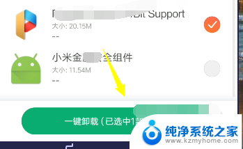 手机隐藏应用怎么卸载 手机上隐藏的APP如何卸载