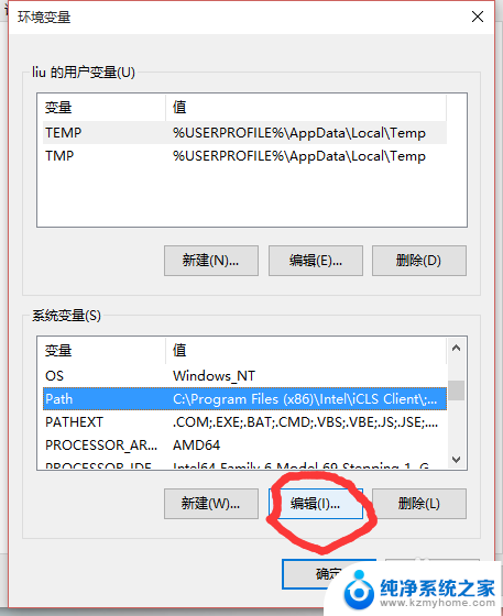 path环境变量怎么设置? Windows10环境变量PATH设置教程