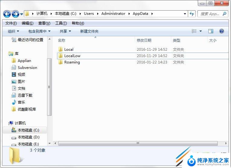 用户里的appdata文件夹 win10的appdata文件夹具体位置