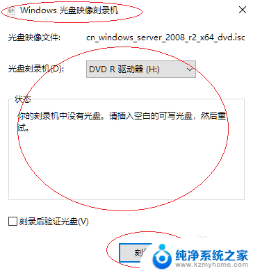 win10 刻录光盘 如何在Windows 10上刻录光盘