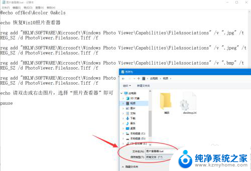 window10图片查看器没有了 win10自带的Windows照片查看器怎么找回