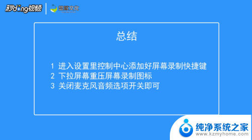 苹果手机自带录屏怎么录声音 iOS录屏如何开启内置声音