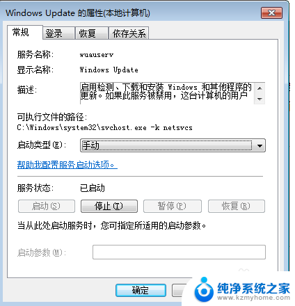 安装程序错误:0x80070422 Windows系统安装程序遇到0x80070422错误怎么办