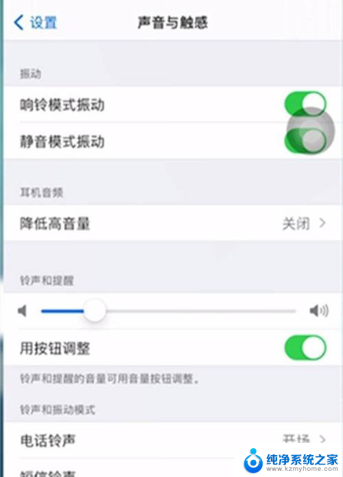 怎么调小闹钟音量 iPhone手机调闹钟音量的设置方法