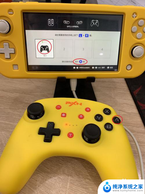 yesojo手柄怎么连接switch Switch主机手柄连接教程