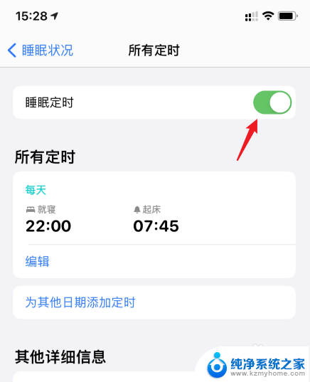 苹果怎么关闭睡眠 iOS睡眠模式关闭方法