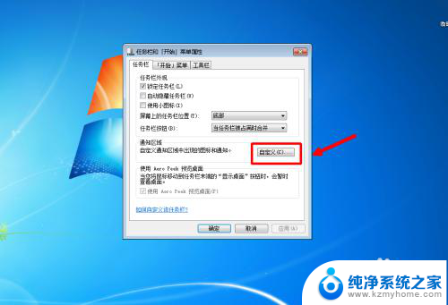 win7怎么把右下角图标收起来 Win7右下角任务栏展开的不活动图标如何收缩