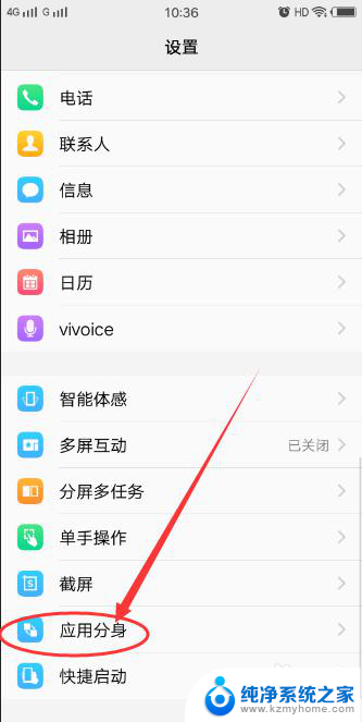 vivo手机怎么登录两个微信 如何在VIVO手机上同时使用两个微信