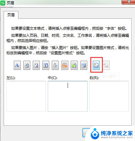 如何使wps表格中插入的印章显示在文字下方