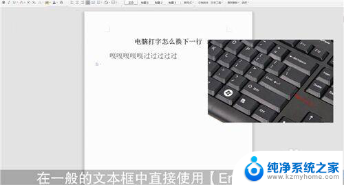 电脑打字怎么切换下一排字 电脑键盘怎么换下一排字母键