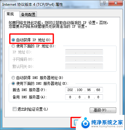 电脑黄色感叹号上不了网 网络图标上出现黄色感叹号怎么解决无法上网问题