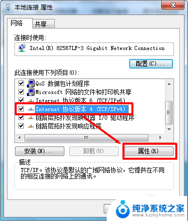 电脑黄色感叹号上不了网 网络图标上出现黄色感叹号怎么解决无法上网问题