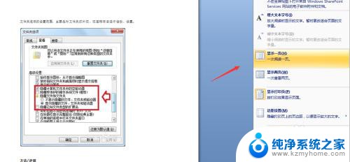 word取消两页并排显示 Word取消两页横向并排显示的方法