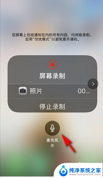 苹果手机录屏没声音怎么恢复声音 苹果手机录屏声音没有出来怎么办