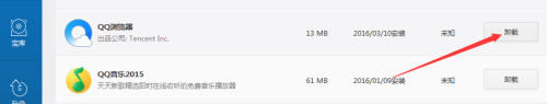 qq浏览器可以卸载吗 QQ浏览器怎么彻底卸载