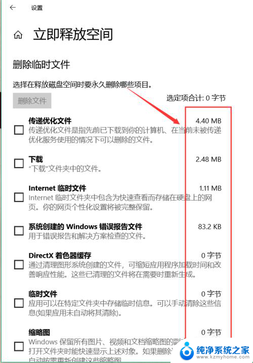 系统临时文件清理 win10系统临时文件清理的注意事项