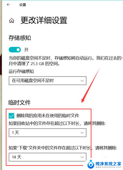 系统临时文件清理 win10系统临时文件清理的注意事项