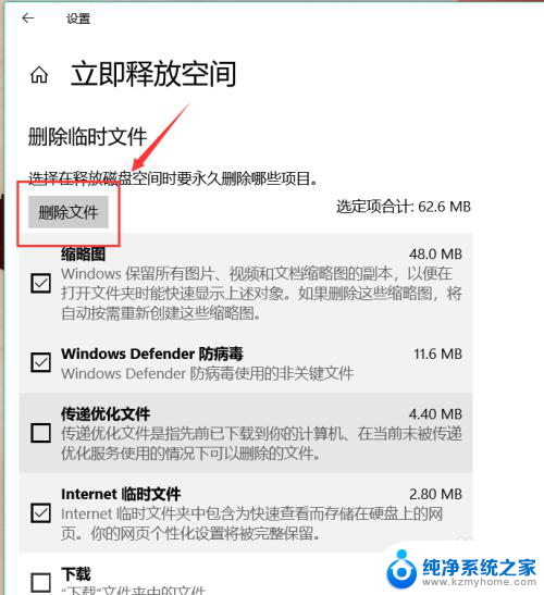 系统临时文件清理 win10系统临时文件清理的注意事项