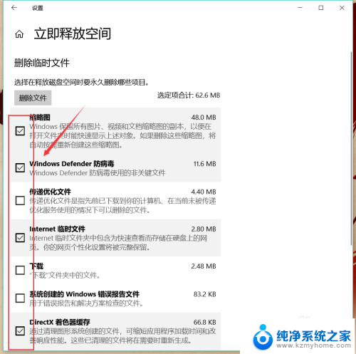 系统临时文件清理 win10系统临时文件清理的注意事项