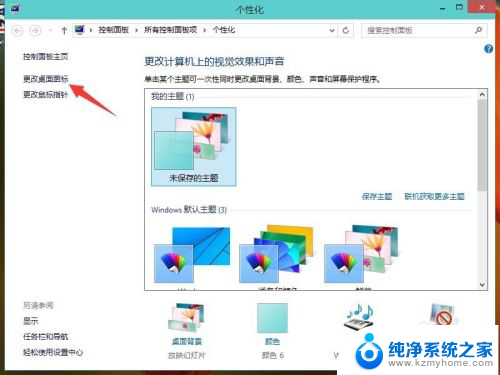 win10桌面上没有网络图标 Win10桌面网络图标不见了怎么恢复