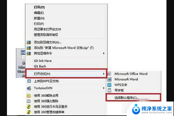 win10自带办公软件 Win10系统中Office办公软件下载