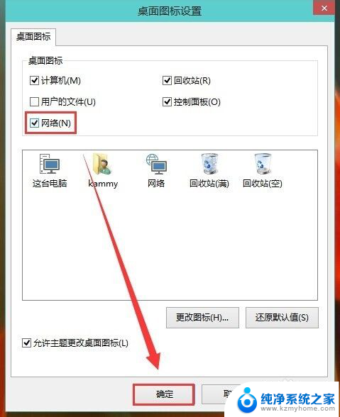 win10桌面上没有网络图标 Win10桌面网络图标不见了怎么恢复