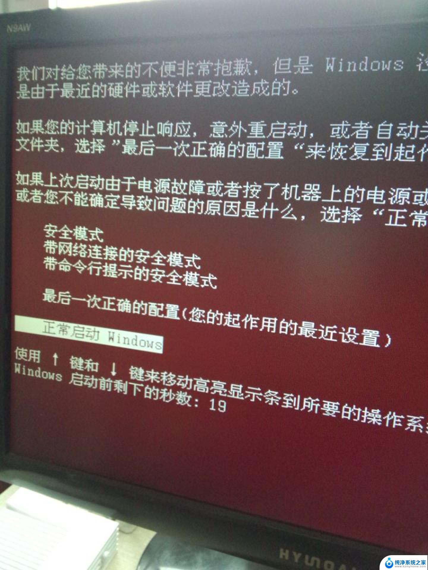 电脑开机会自动关机是怎么回事 电脑开机后立即自动关机的原因和解决方法