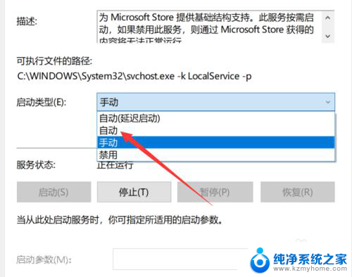 打开应用闪退 Windows10应用闪退解决方法