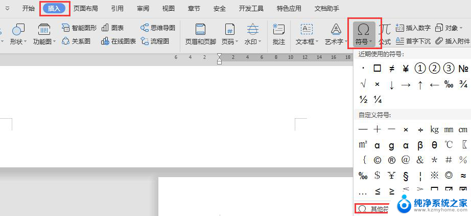 wps钢筋字符 wps钢筋字符快捷键