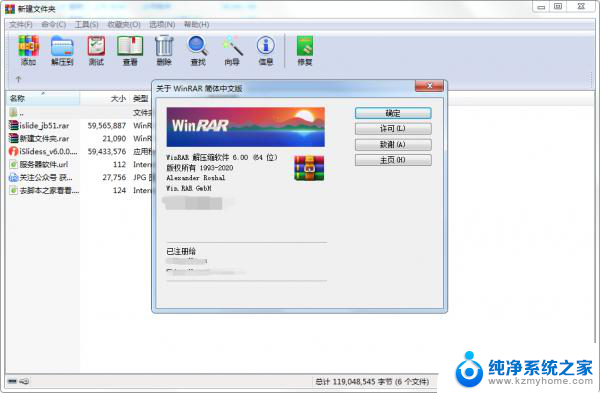 winrar 6.21 注册号 WinRAR v6.24 64位 官方原版注册码